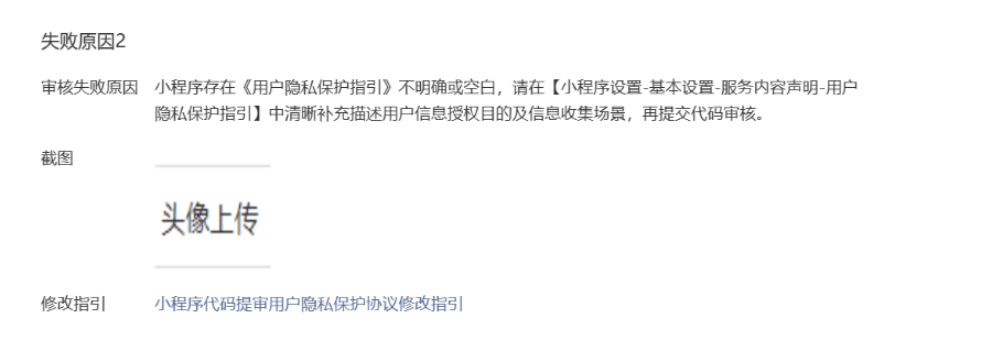 微信小程序奇怪的审核“标准” https://blog.dykyzdh.cn/wp-content/uploads/2023/09/75b8787524cd77483cb7ffca7eceacb.png