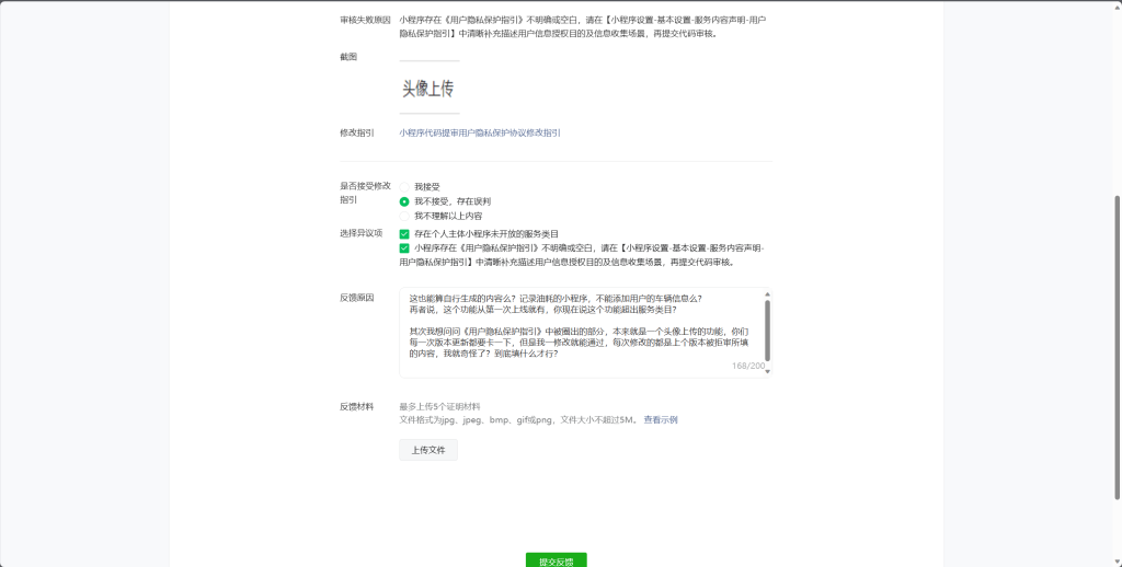 微信小程序奇怪的审核“标准” https://blog.dykyzdh.cn/wp-content/uploads/2023/09/9902ec0347a8c569ca7a59140609a14-1024x518.png