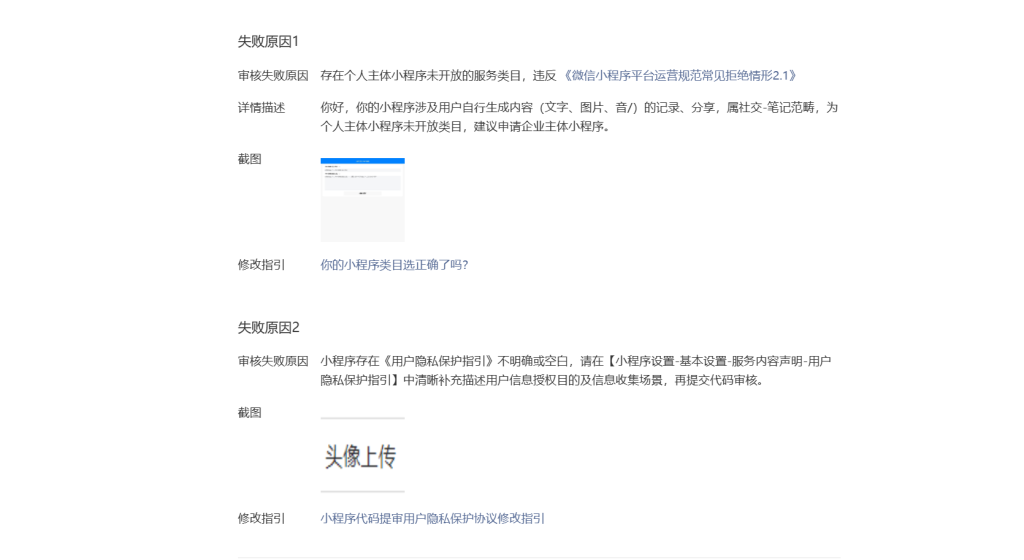 微信小程序奇怪的审核“标准” https://blog.dykyzdh.cn/wp-content/uploads/2023/09/e1683d5e58ae5ca649a7b026933d473-1024x560.png